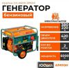 Генератор бензиновый КРАТОН GG-6500-3PEM Бронь до 23.11.24