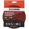 Шлифлист RedVerg для эксцентриковых шлифмаш. 6 отв. 150мм Р60 (5шт)