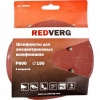 Шлифлист RedVerg для эксцентриковых шлифмаш. 8 отв. 125мм Р600  (5шт)