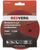 Шлифлист RedVerg для эксцентриковых шлифмаш. 8 отв. 125мм Р320 (5шт)