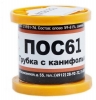 Припой ПОС-61 1.00 мм*2м +канифоль