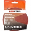 Шлифлист RedVerg самоклеющийся без отверстий 125мм Р120 (5шт)