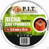 Леска триммерная 3,0*15 м. P.I.T. квадрат или витая, блистер