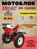 Мотоблок BRAIT-135GDS 15 л.с. бенз колеса 5*12, 4 вперед/1 назад, вал S32+фрезы
