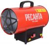 Пушка тепловая Ресанта ТГП-15000 газовая
