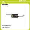 Глушитель Chevrolet Lacetti TRIALLI 
