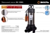 Насос фекальный ФН-1500Л Вихрь с ножом